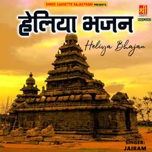 Heliya Bhajan 1